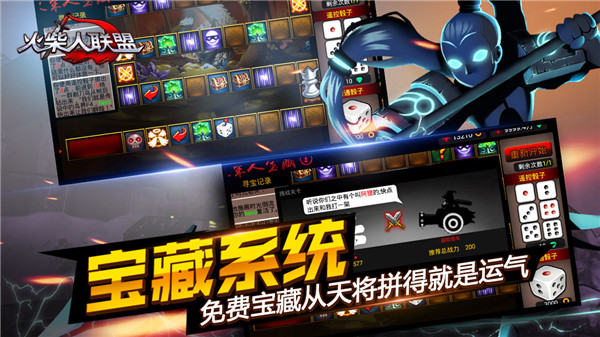 火柴人联盟1老版本