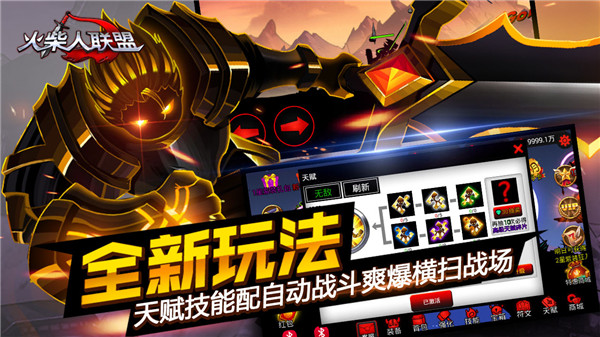 火柴人联盟1老版本