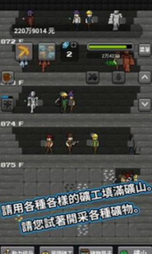 超级矿工安卓移植版
