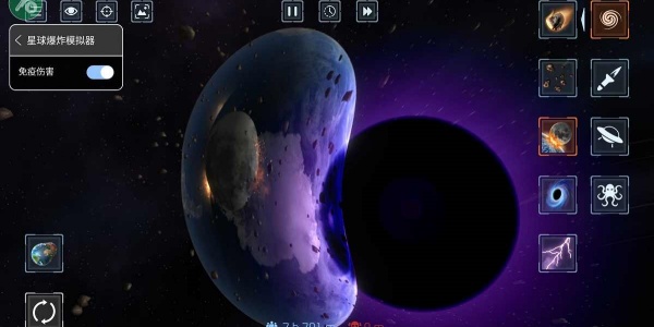 星球爆炸模拟器最新版