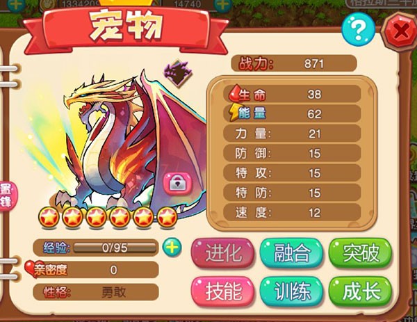 宠物王国外传单机版