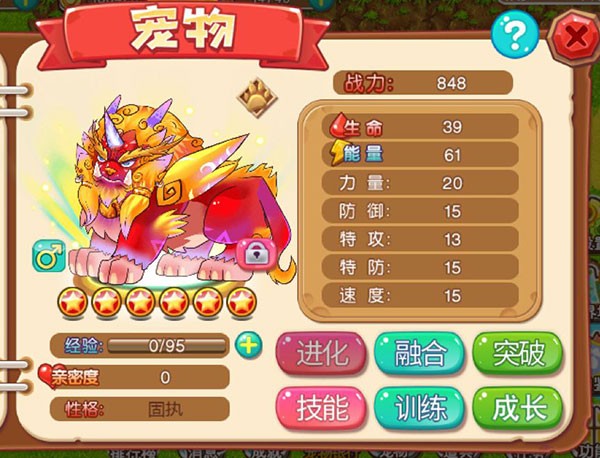 宠物王国外传单机版