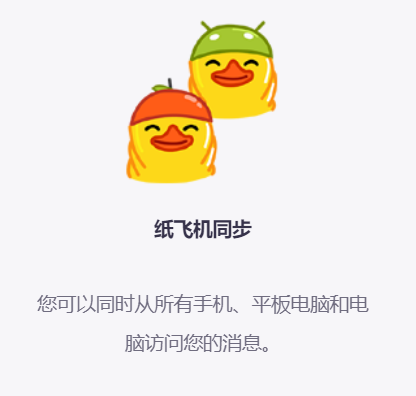 飞机APP聊天软件官方版
