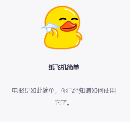 飞机APP聊天软件官方版