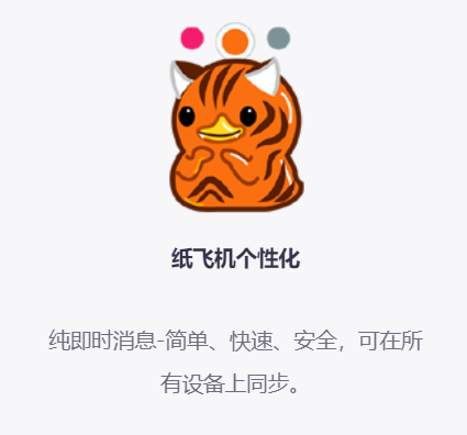 飞机APP聊天软件官方版
