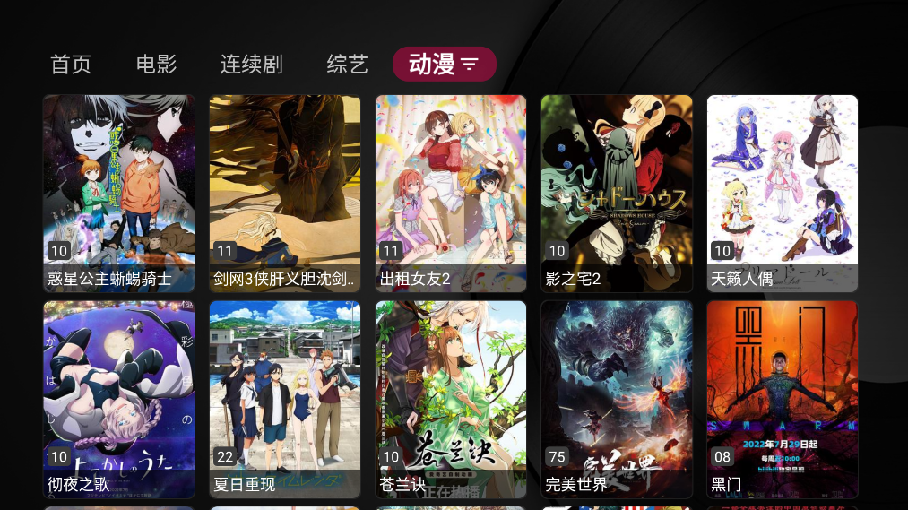 小苹果影视盒子版