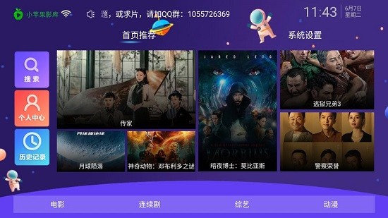 小苹果影视盒子版