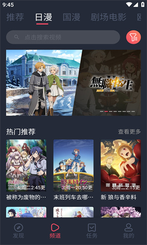 当鸟动漫手机版