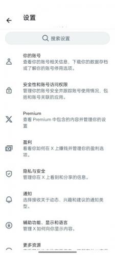 Twitter安卓最新版