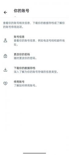 Twitter安卓最新版