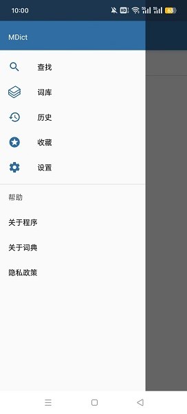 MDict安卓版