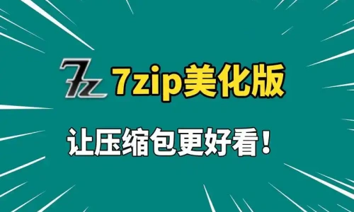 BandiZip手机版