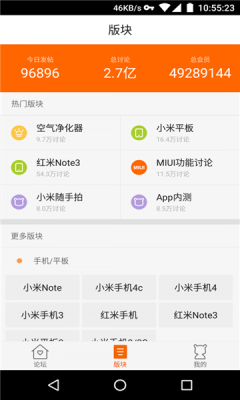 小米论坛