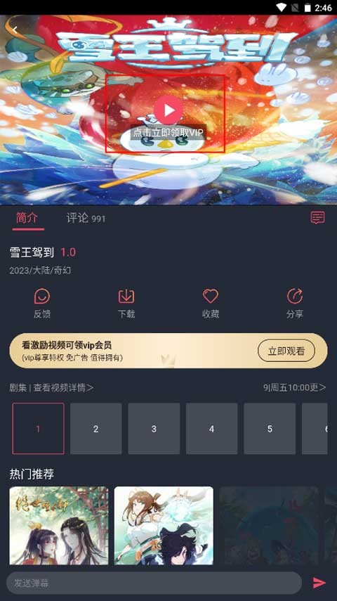 囧次元动漫免费版