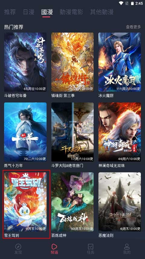 囧次元动漫免费版