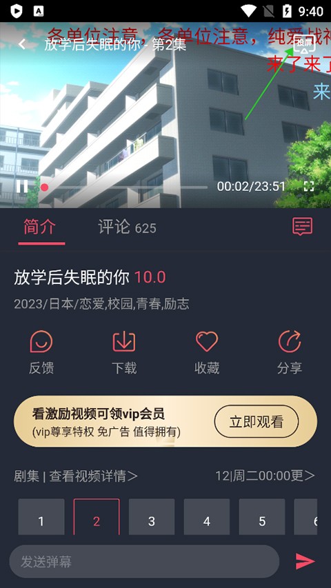 囧次元动漫免费版