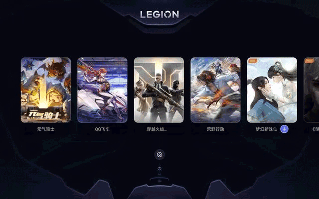 拯救者领域最新版