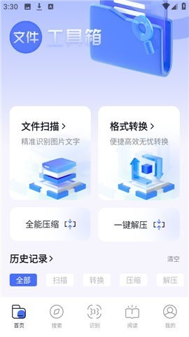 波波浏览器极速版