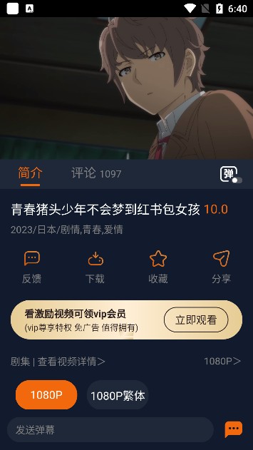 囧次元无广告版