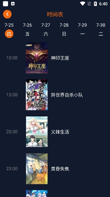 囧次元无广告版