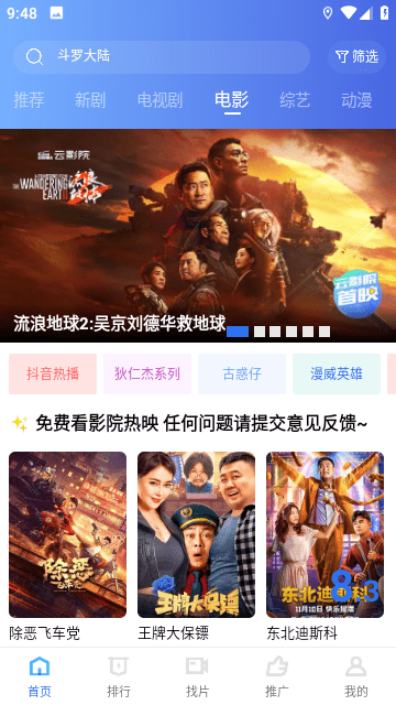 星辰影视最新版