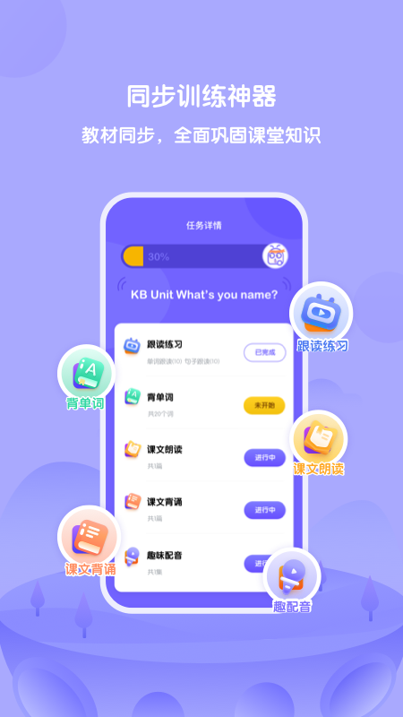 外研u学家庭版