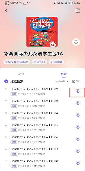 外研u学家庭版