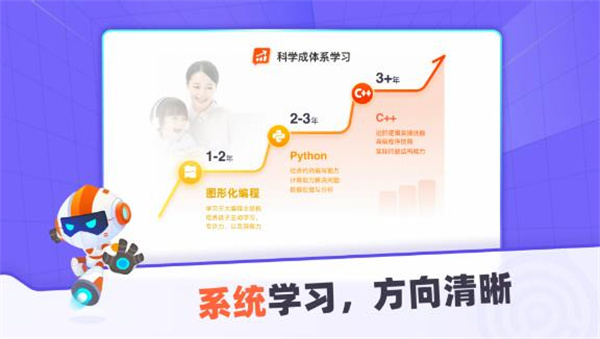 核桃编程学生端