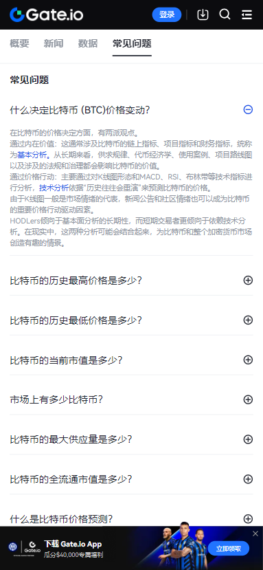 Gate.io安卓版
