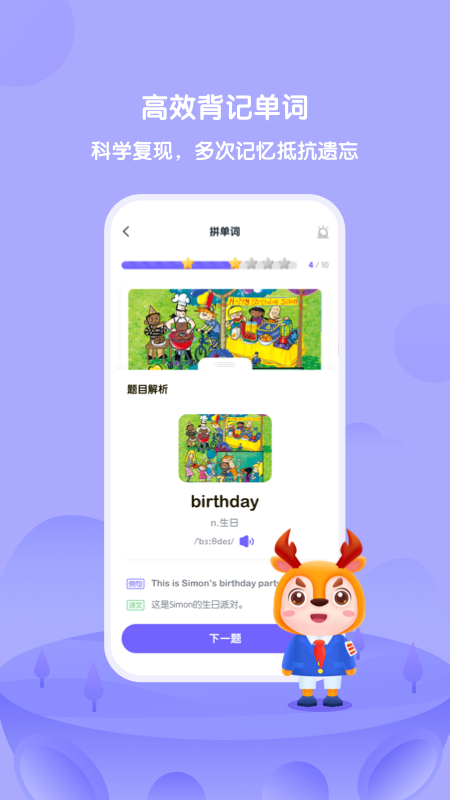 外研u学家庭版
