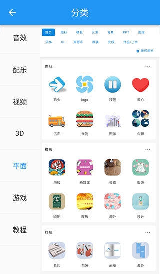 爱给网最新版