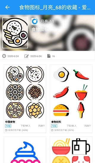 爱给网最新版