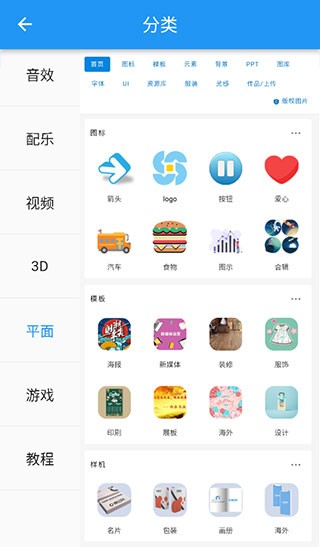 爱给网最新版