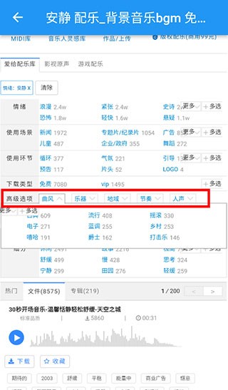 爱给网最新版