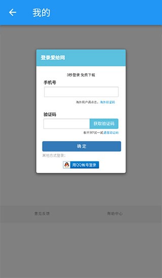 爱给网最新版