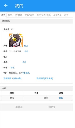 爱给网最新版