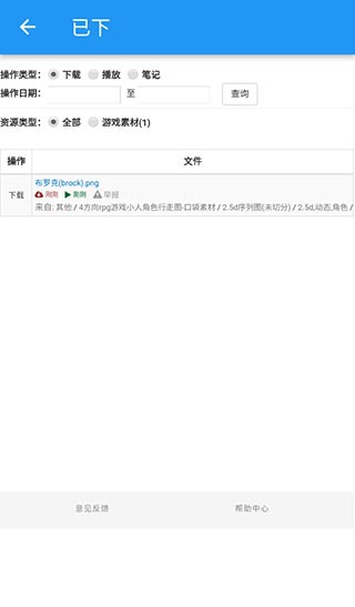 爱给网最新版