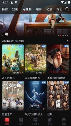 一起看影视