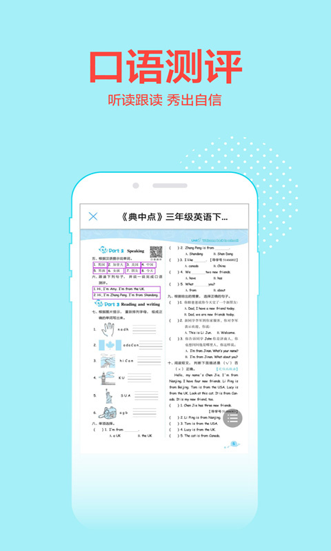 荣德基教育