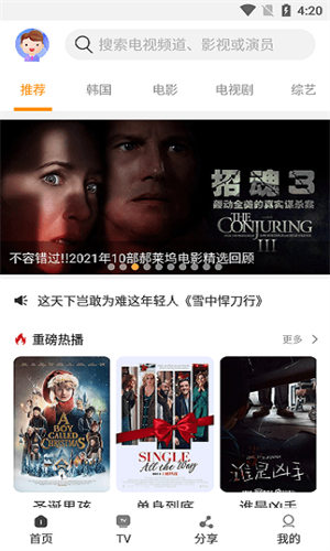 一起看影视