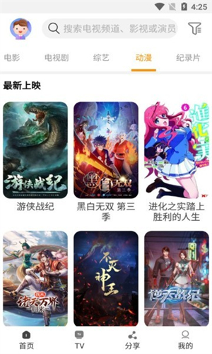 一起看影视