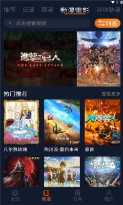 囧次元无广告版