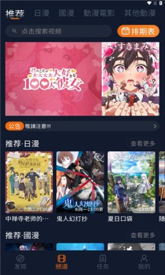 囧次元无广告版