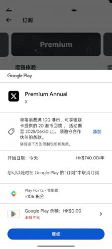 Twitter安卓最新版