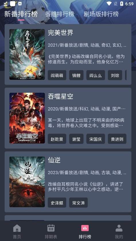囧次元动漫免费版