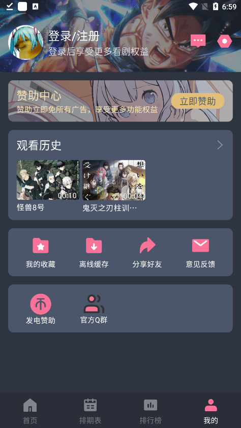 囧次元动漫免费版