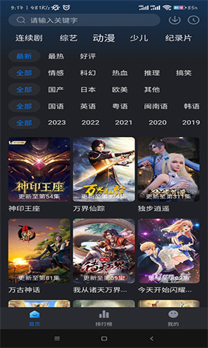 佩奇影视2026