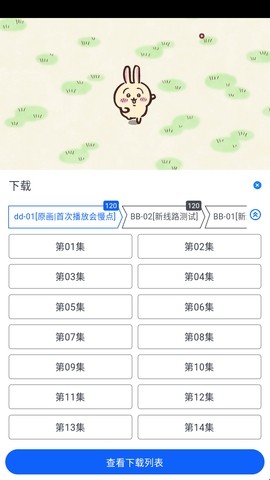 三号动漫