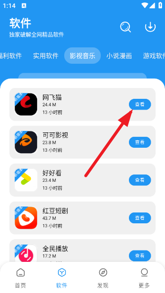 小七软件库最新版