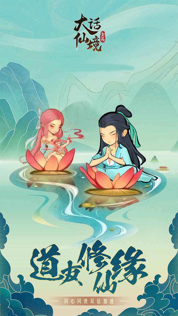 大话仙境0.05折版本